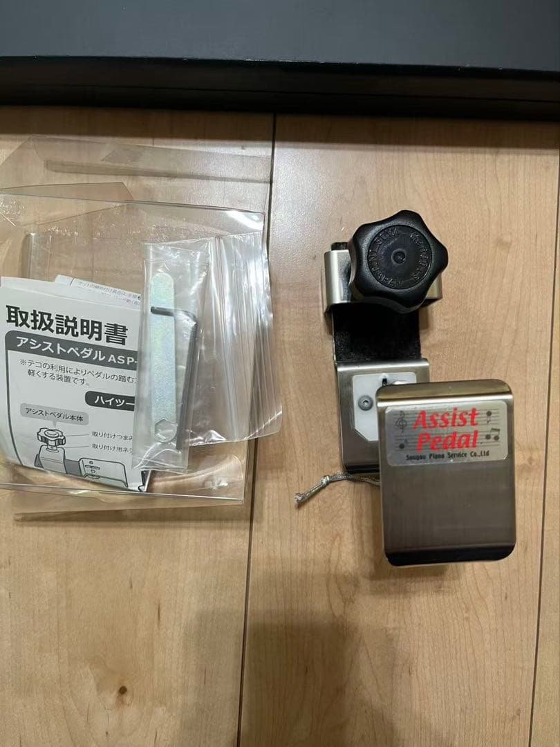 吉澤アシストスツール ピアノアシストペダル ハイツール バッグセット