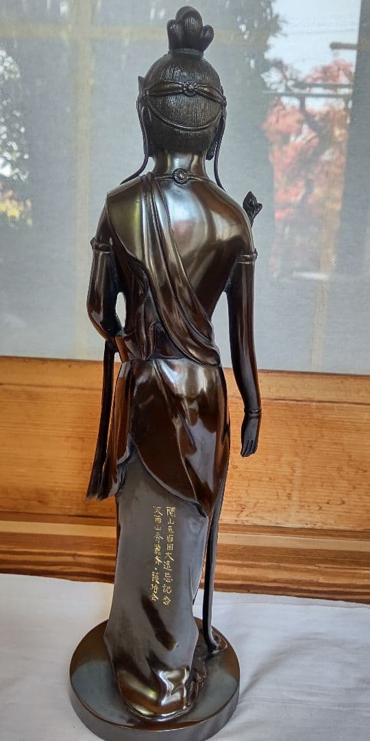 はろはろさん専用☆値下げ！観音様　ブロンズ像　銅像　天苗山 秀麓斎　39cm