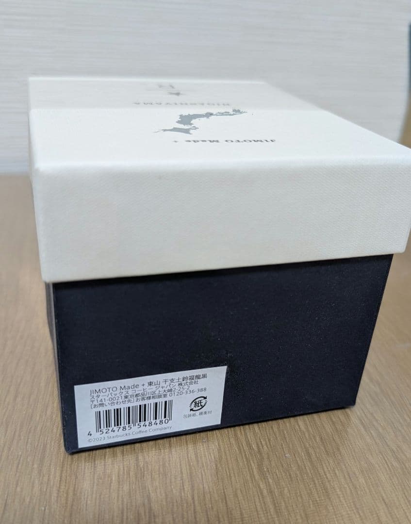 ★レア★新品スタバ ロースタリー 東京限定 東山干支土鈴福龍 黒 2024