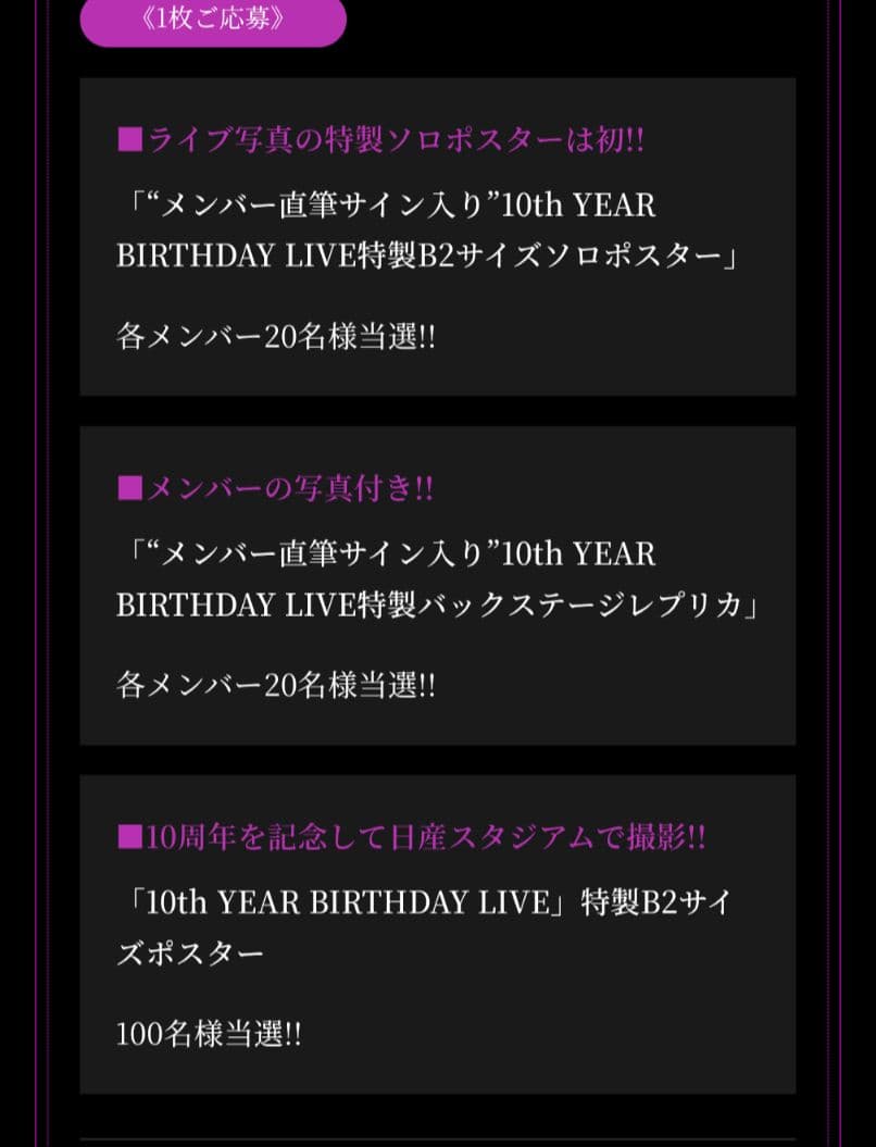 山下美月直筆サイン入りポスター