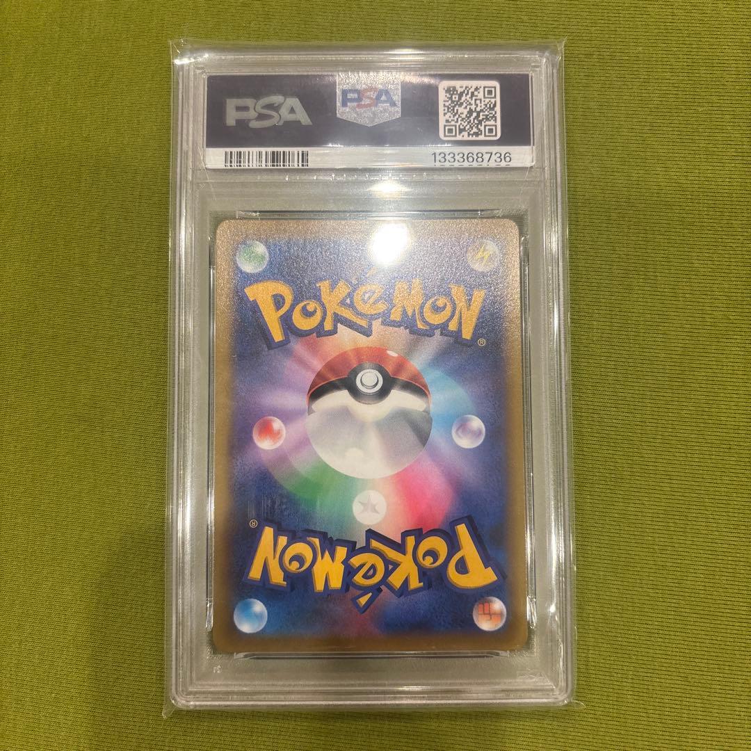 ピカチュウVMAX：コロコロコミック2022年1月発売号 PROMO PSA10