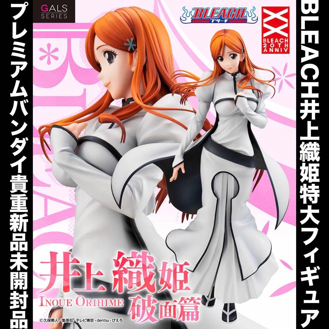 BLEACH 20th ANNIV】GALSシリーズ／破面篇 井上織姫 - メルカリ