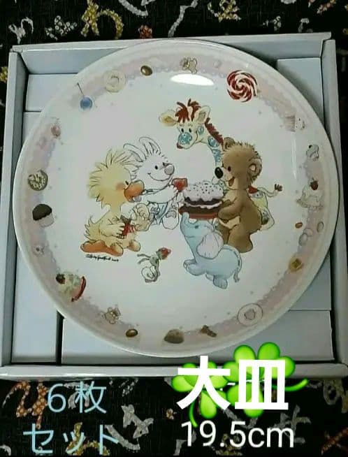 スージーズZOO ☘️ケーキ皿セット ６枚