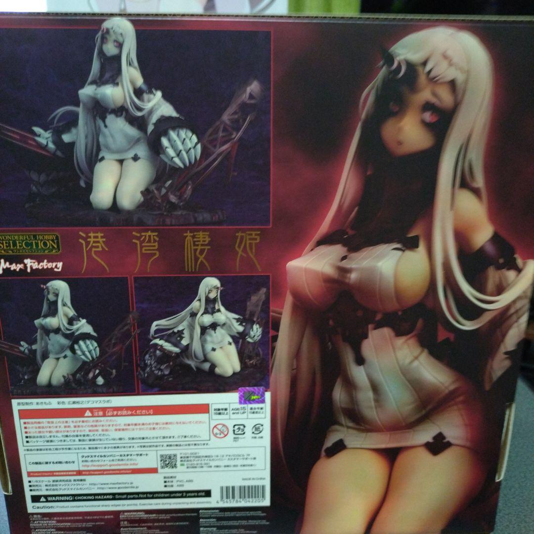 艦これ 港湾棲姫 ゲーム 1/8スケールフィギュア 値下げしました。