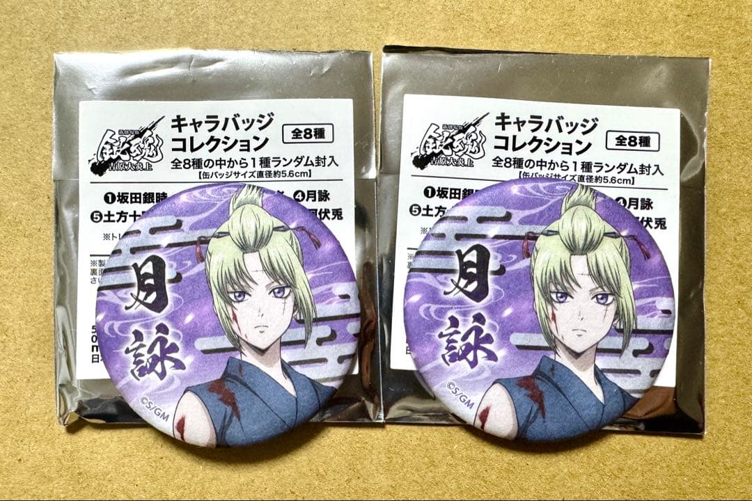 銀魂 吉原大炎上 アニメイトフェア 缶バッジ 月詠 2点セット - メルカリ