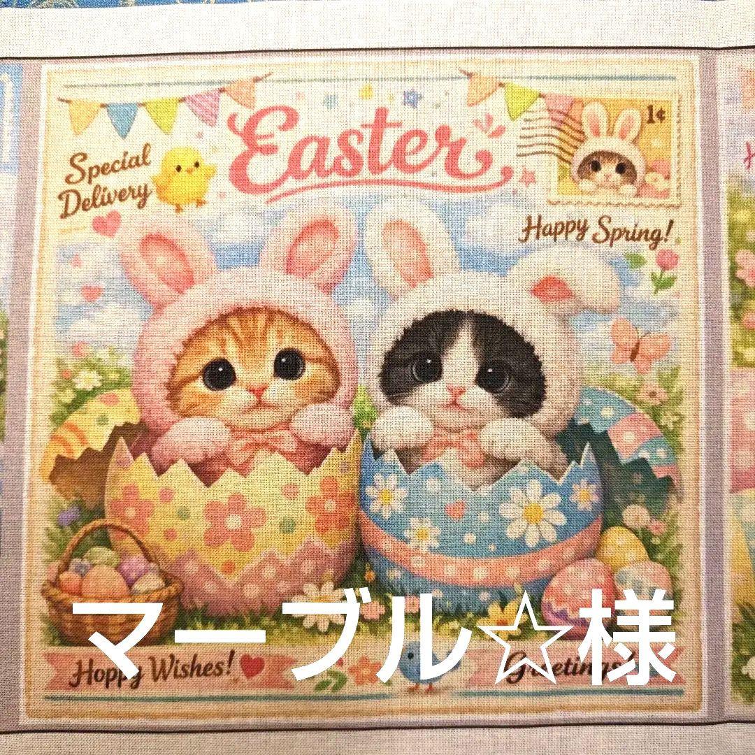 オーダーページ　ハンカチ　273 イースターにゃんこ柄　1/15