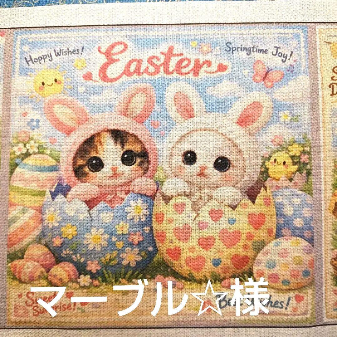 オーダーページ　ハンカチ　273 イースターにゃんこ柄　1/15