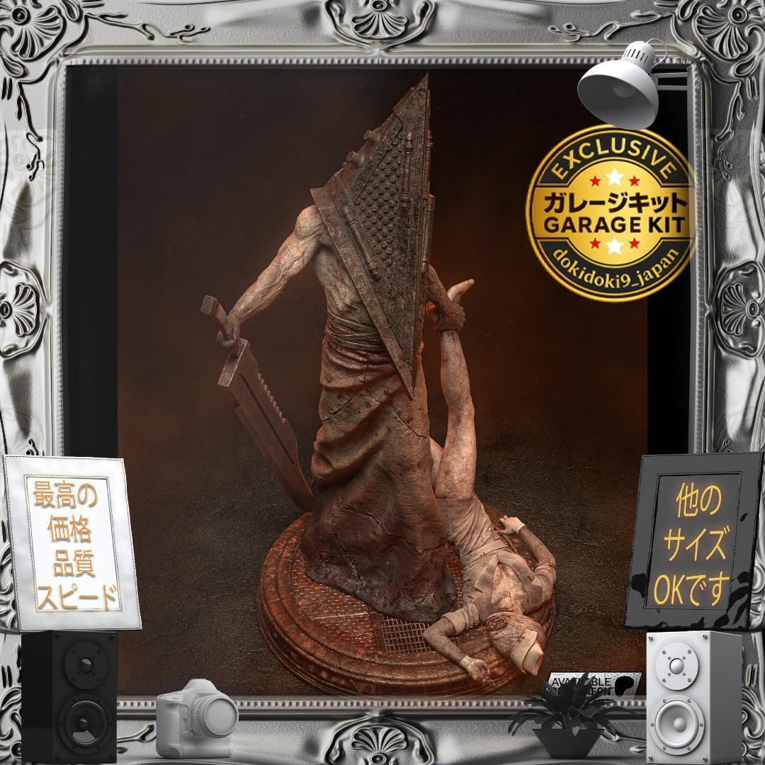 ガレージキット 1/8 サイレントヒル フィギュア 三角頭 T 未塗装未組立