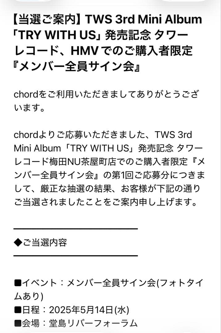 TWS try with us サイン - メルカリ