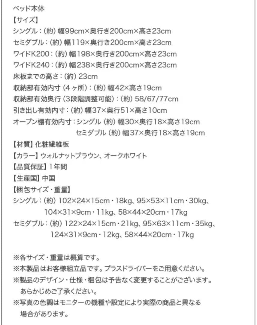 ベッドにもなるシェルフ棚•引出収納付 デザイン小上がり（シングルサイズ）