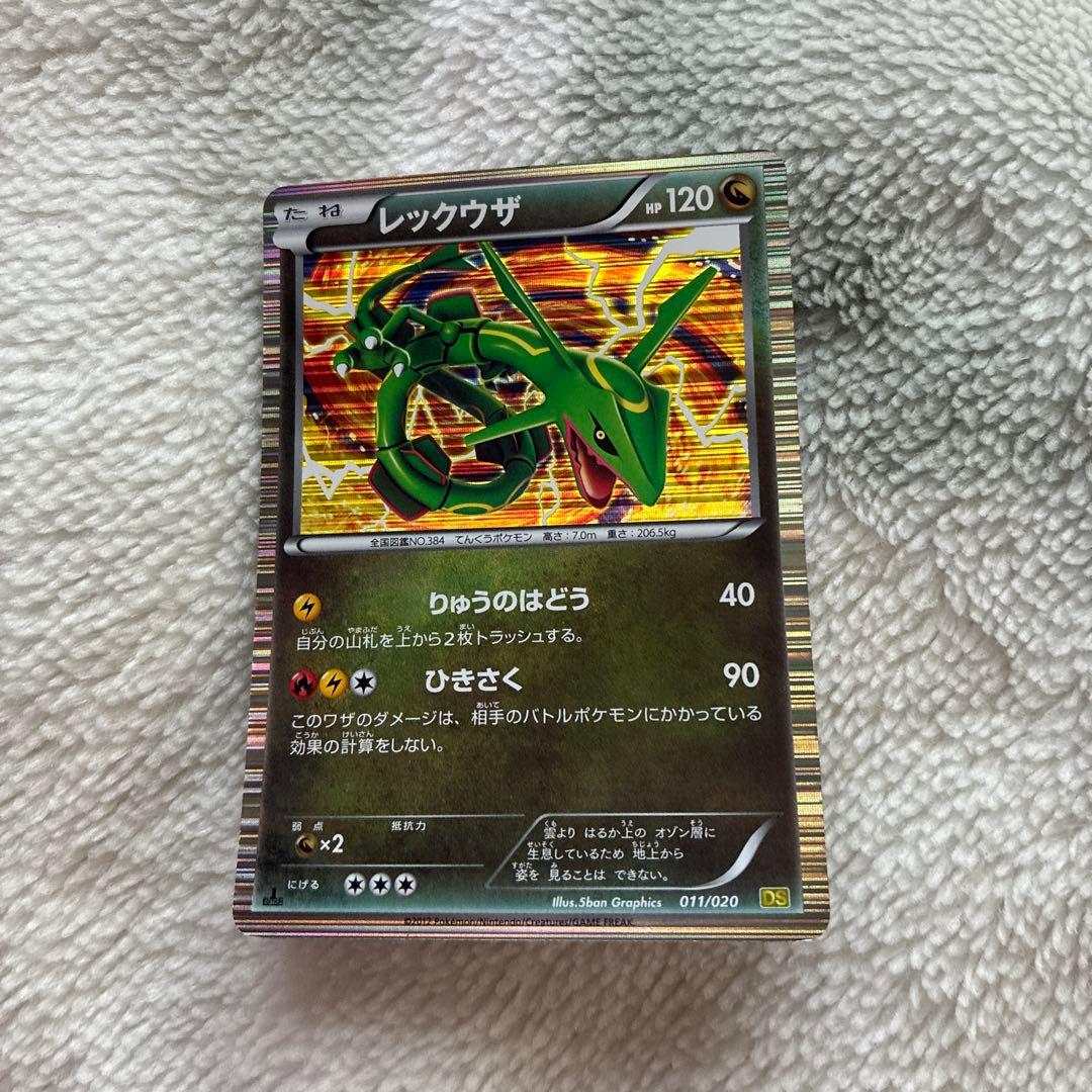 レックウザ DS ドラゴンセレクション 011/020 - メルカリ