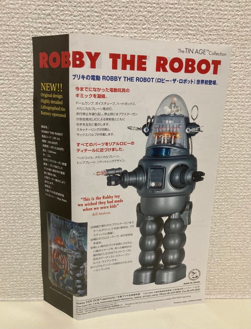 大阪ブリキ玩具/ROBBY THE ROBOT/ロビーザロボット/禁断の惑星 - メルカリ