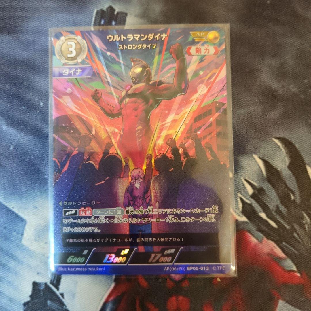 ウルトラマンダイナ ストロングタイプ AP - メルカリ
