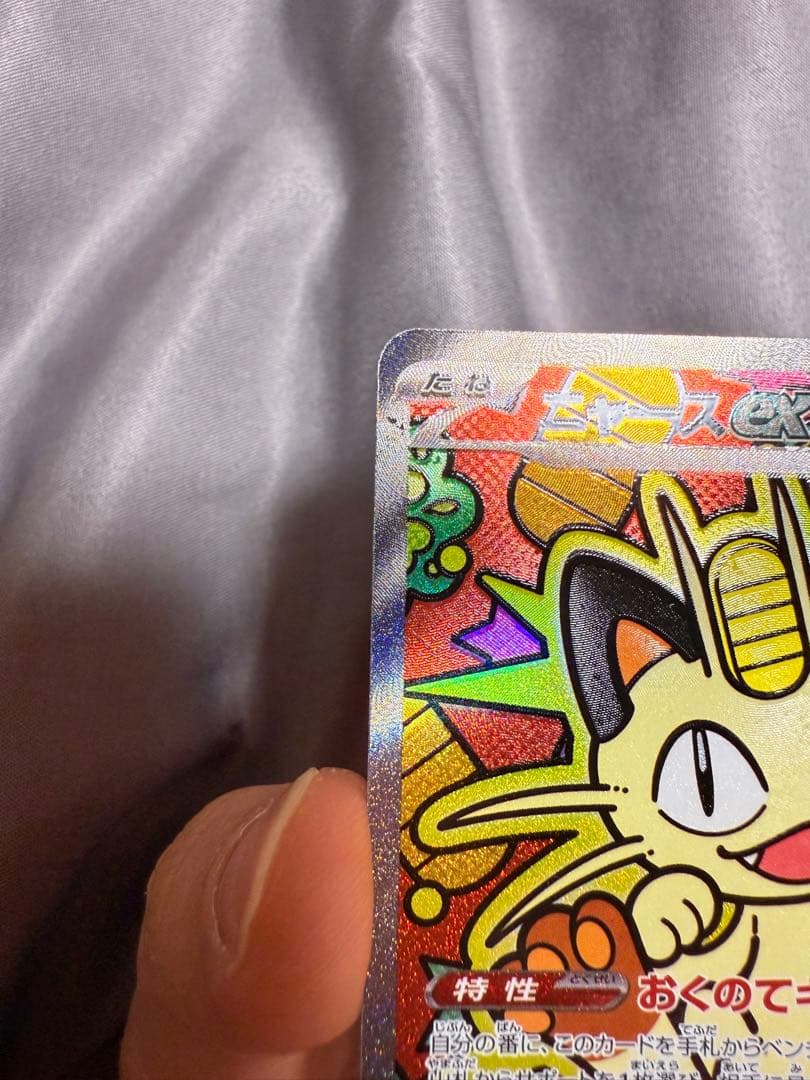 ミュウツーEX ホロカード HP170