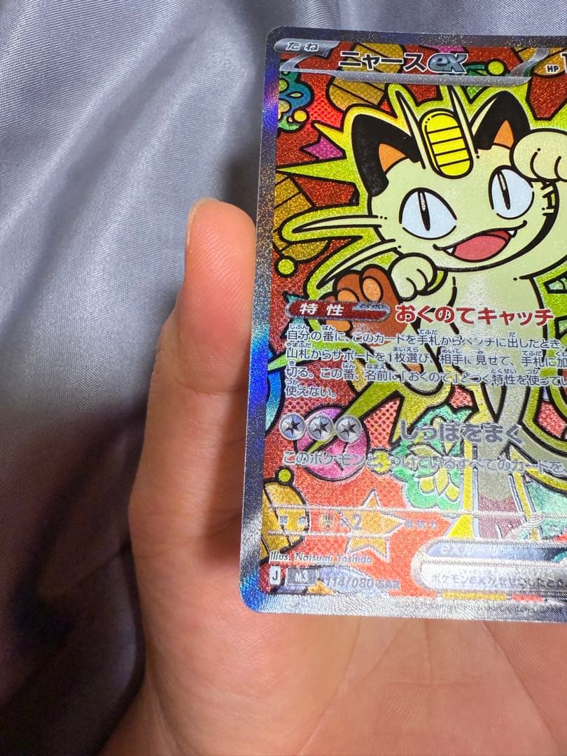 ミュウツーEX ホロカード HP170