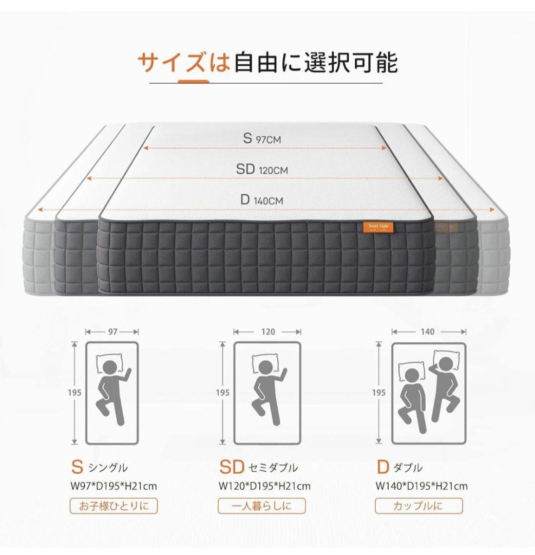 Sweetnight　マットレス　シングル　高反発ウレタンマットレス