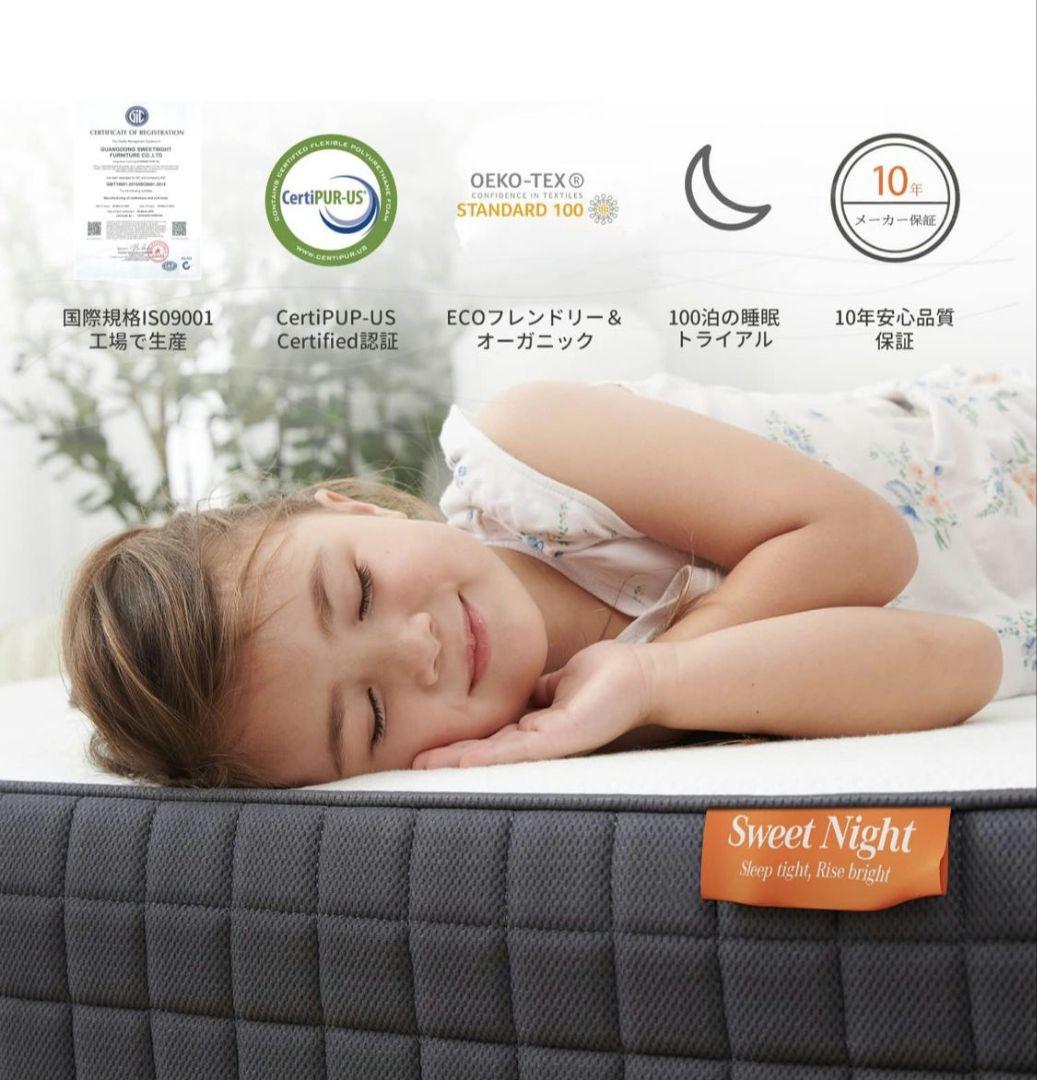 Sweetnight　マットレス　シングル　高反発ウレタンマットレス