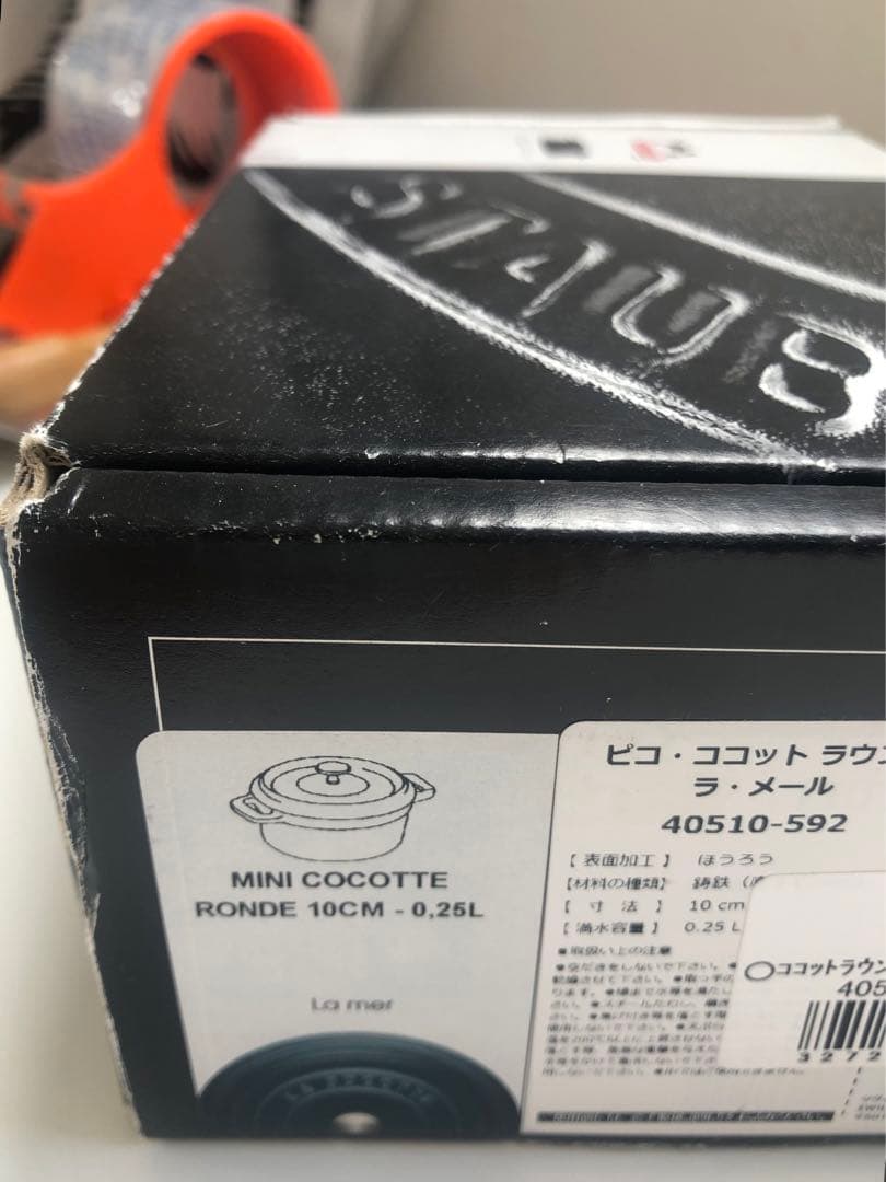 【新品】ストウブ ピコココットラウンド10cm ラ・メール (生涯保証付)