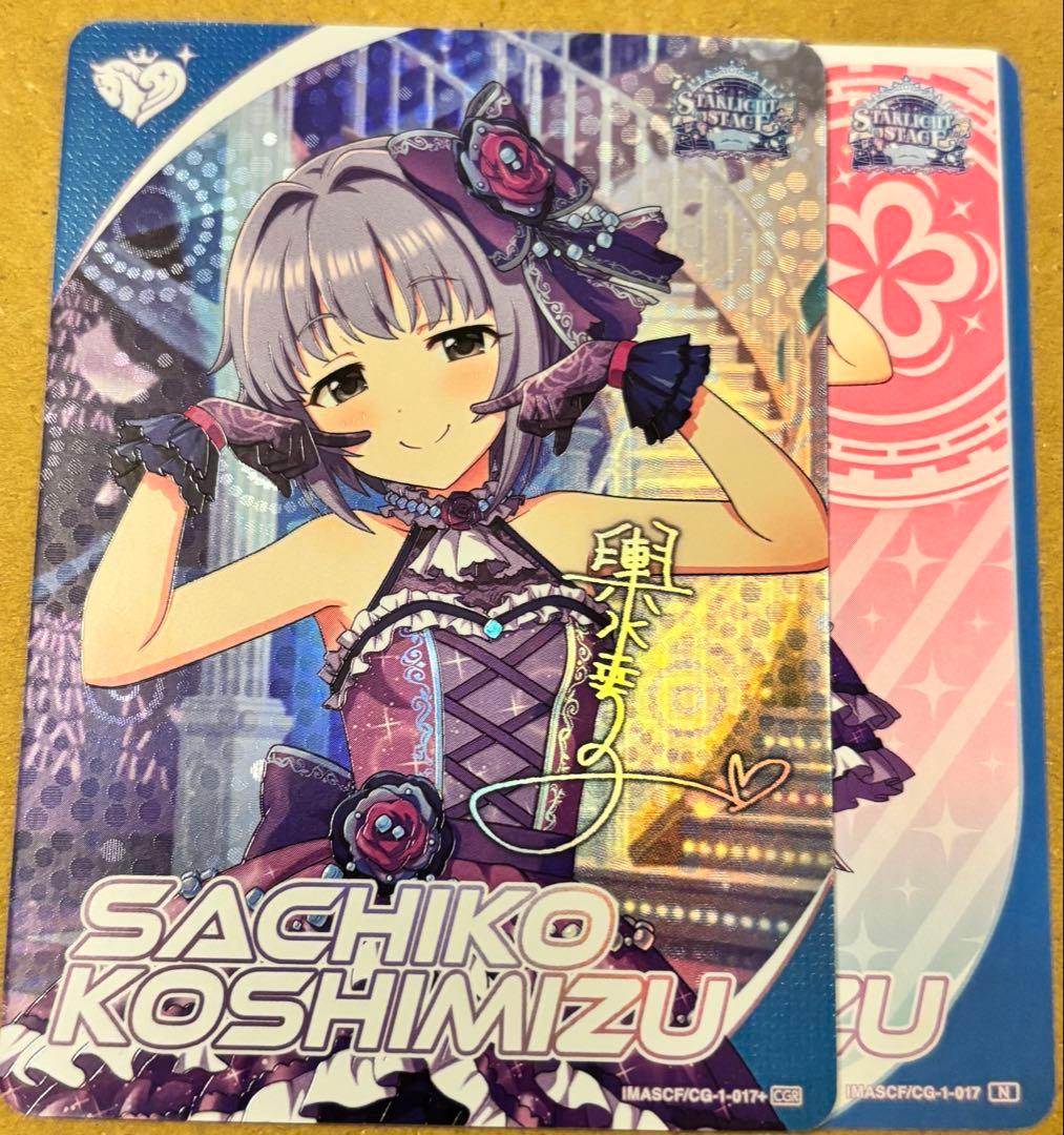 マ*丸様 【CGR+N】輿水幸子 デレマス カードフォリオ - メルカリ