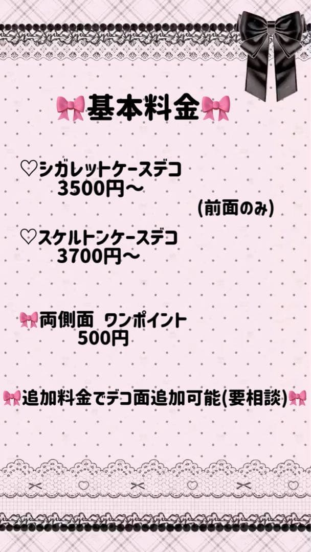 シガレットケースデコ スケルトンケースデコ マルチケースデコ オーダーページ