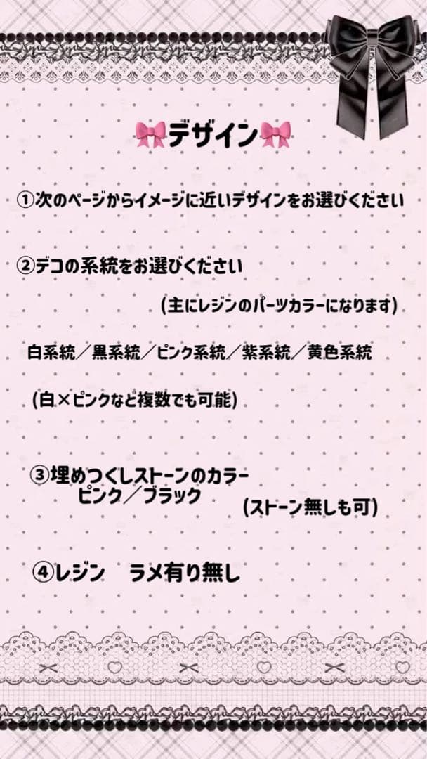 シガレットケースデコ スケルトンケースデコ マルチケースデコ オーダーページ