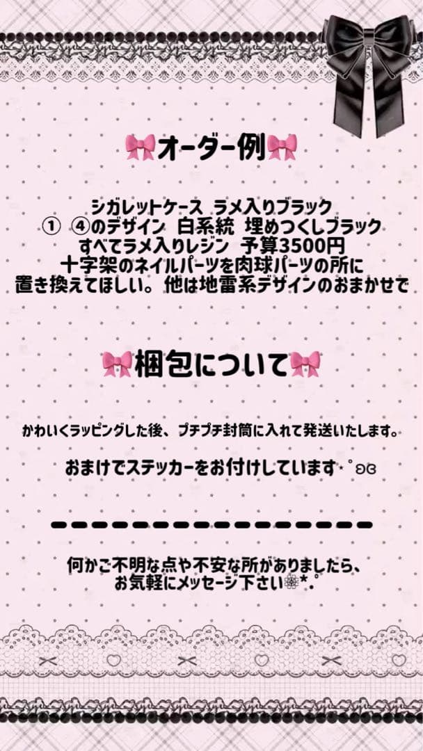 シガレットケースデコ スケルトンケースデコ マルチケースデコ オーダーページ