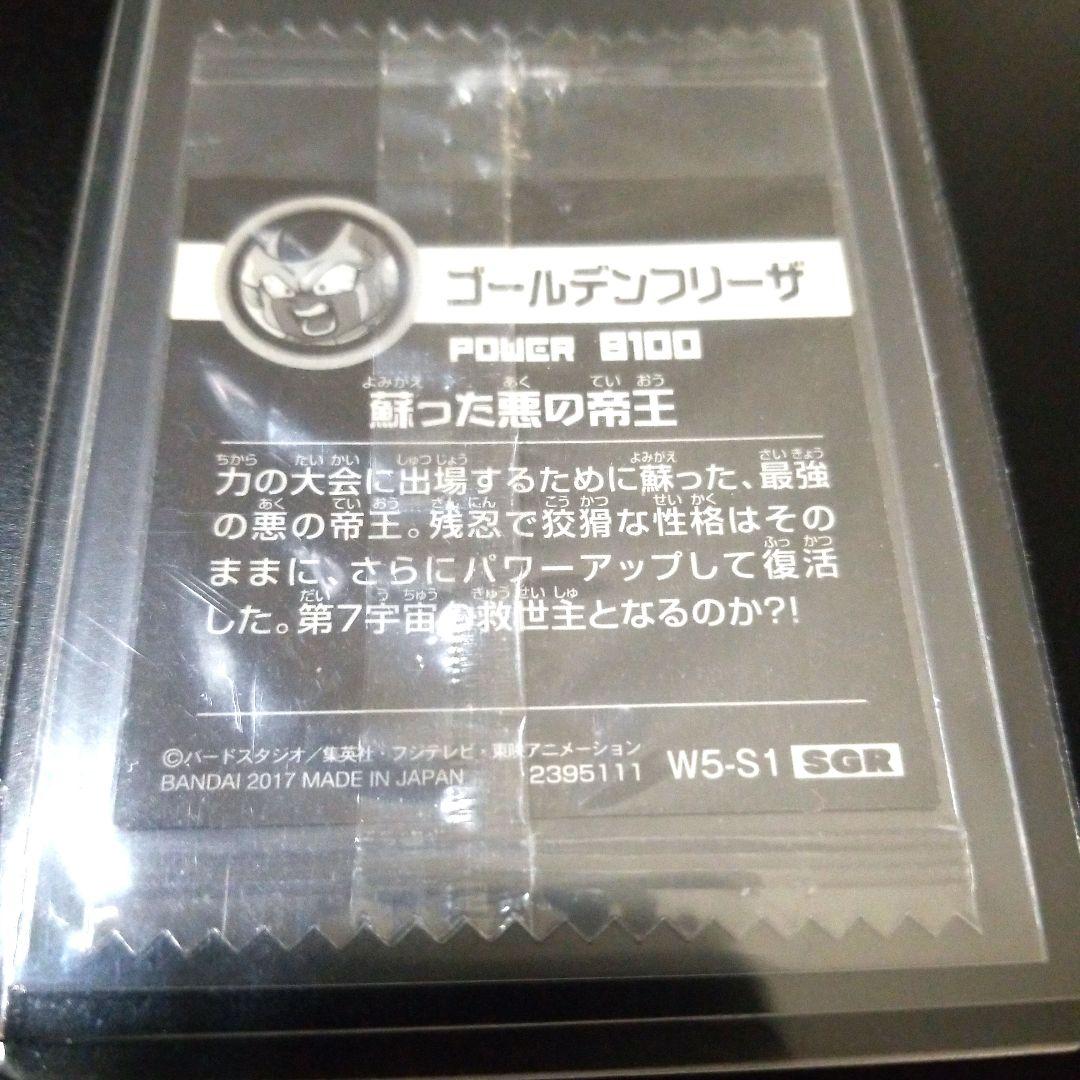 ドラゴンボールウエハースシール4枚セット+おまけ1