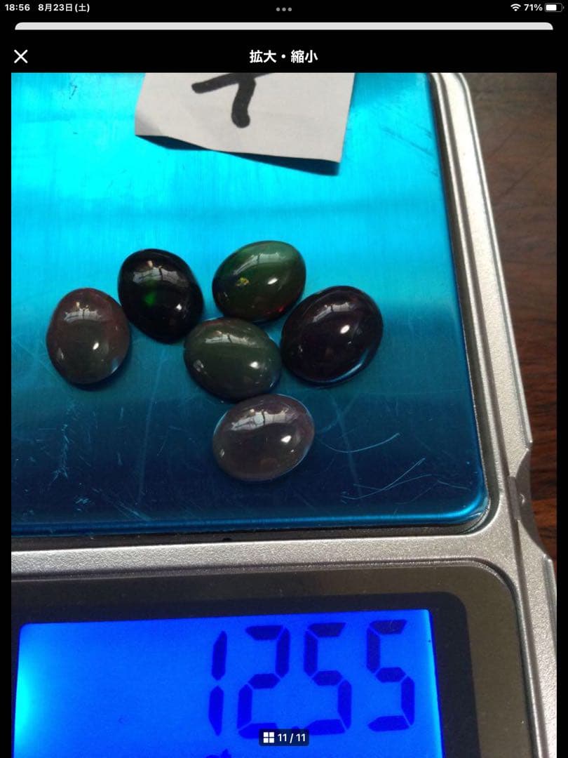 ブラックオパール6個セット　11.6ct エチオピア産　オパール　観賞石、