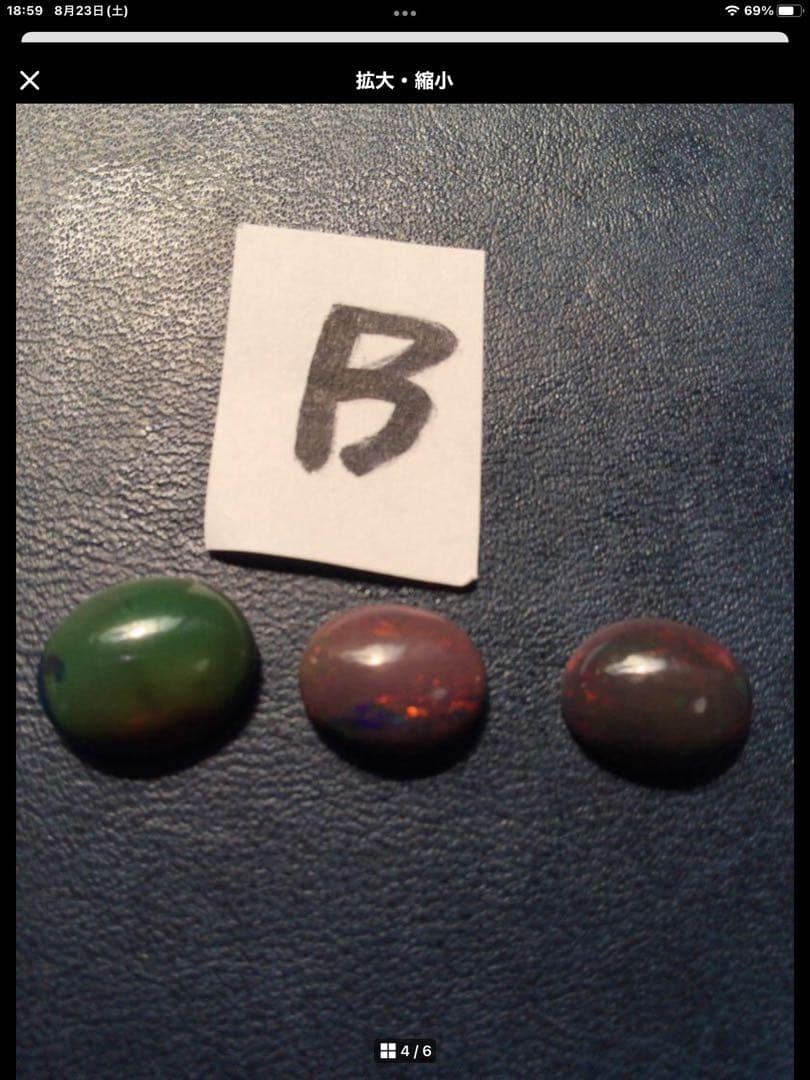 ブラックオパール6個セット　11.6ct エチオピア産　オパール　観賞石、