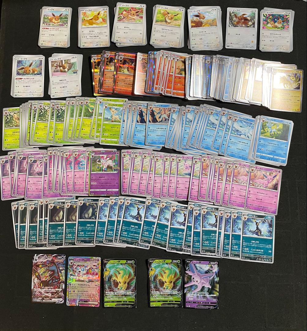 ポケモンカード 約200枚 ブイズ進化セット ブラッキー エーフィ - メルカリ