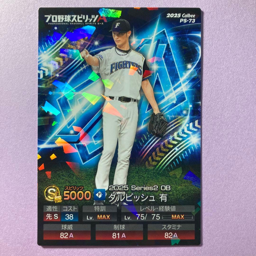 シークレット キラカード ダルビッシュ 有 プロ野球カード プロ野球