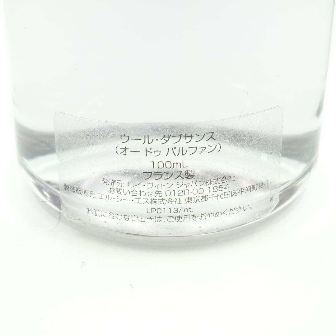 ルイ　ヴィトン　ウール　ダプサンス　100ml