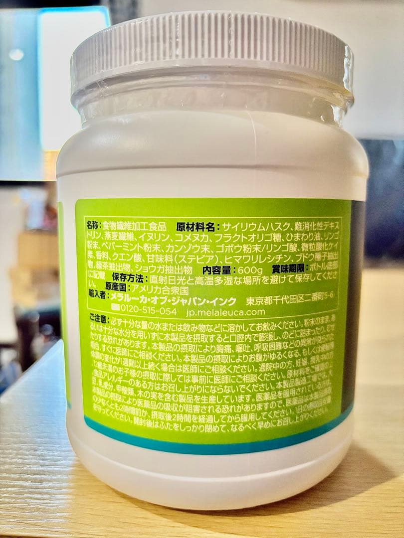 メラルーカ ファイバーワイズ 糖類無添加 グリーンアップルフレーバー