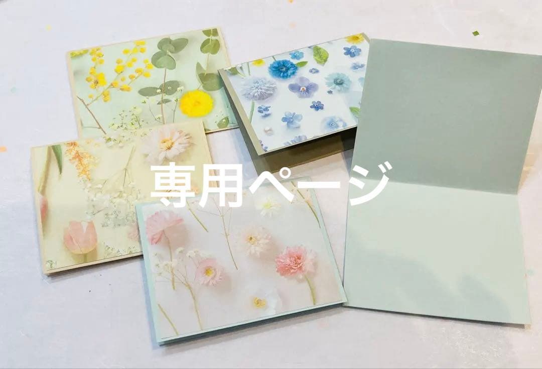 ハンドメイド メッセージカード ボタニカル 8枚 - メルカリ