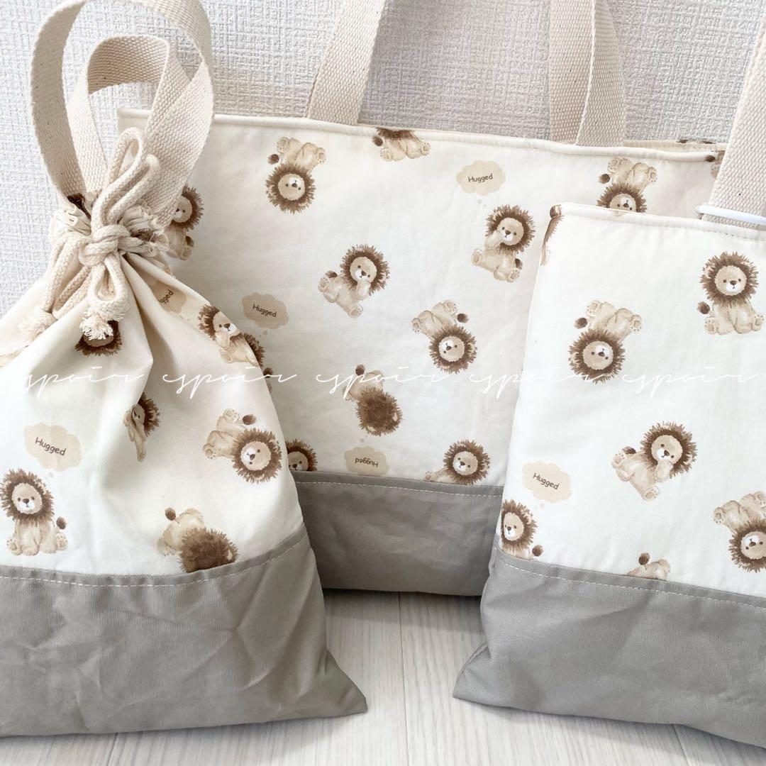 【送料無料】入園入学3点セット(ライオン)