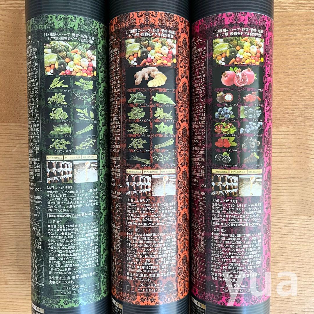 新品未開封正規品 エステプロラボ ハーブザイム プレーン ジンジャー オラックス