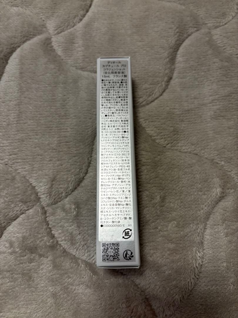 新品未開封ディオールカプチュールプロコラジェンショット