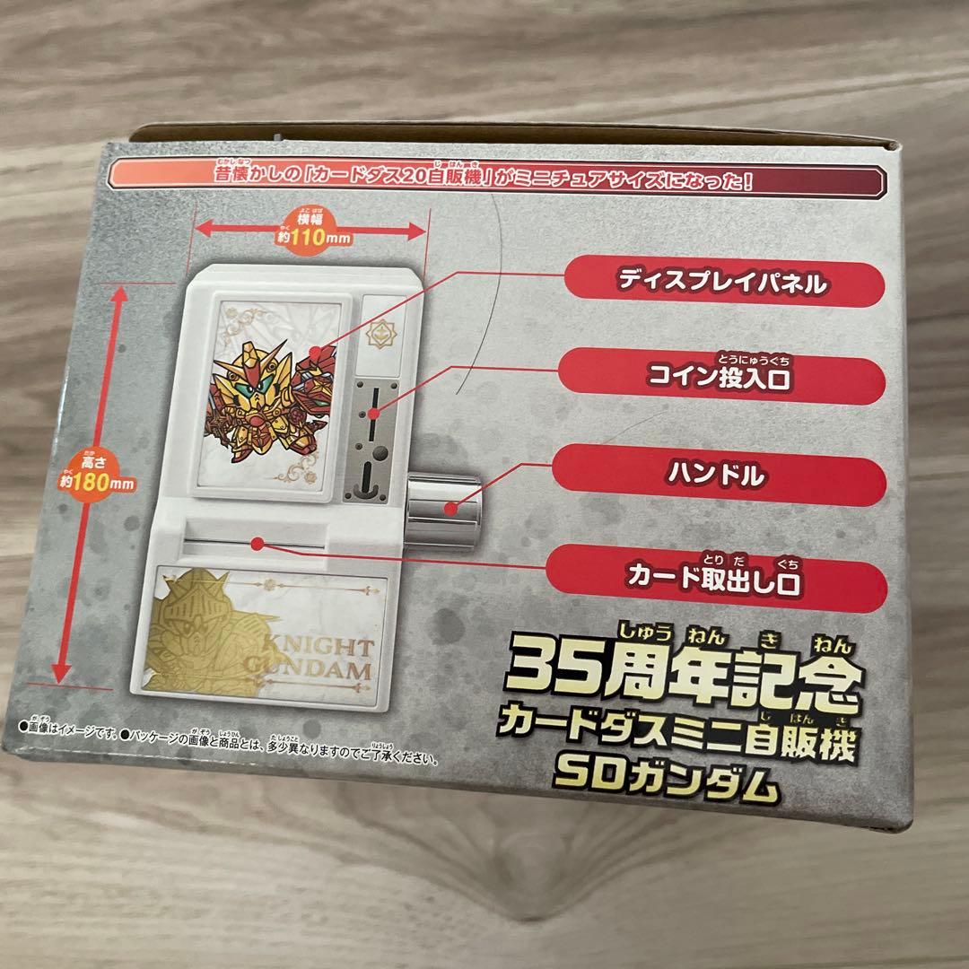 35周年記念カードダスミニ自販機 SDガンダム外伝 - メルカリ