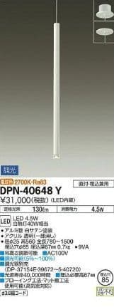 大光電機 LEDペンダント 照明 別注品 全長2150mm 新品未使用