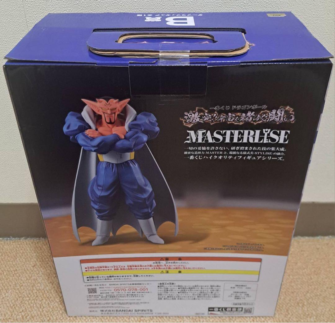ドラゴンボール ダーブラ 一番くじ フィギュア