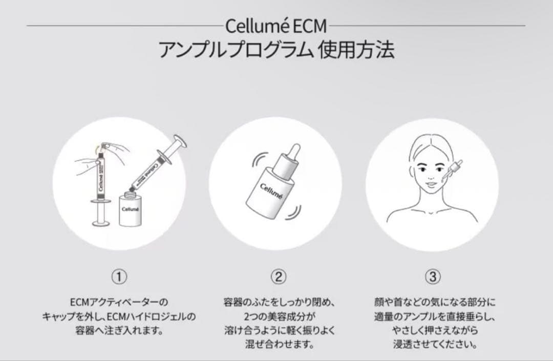 新品 Cellume ECM Ampoule Programme セラムMal. - メルカリ