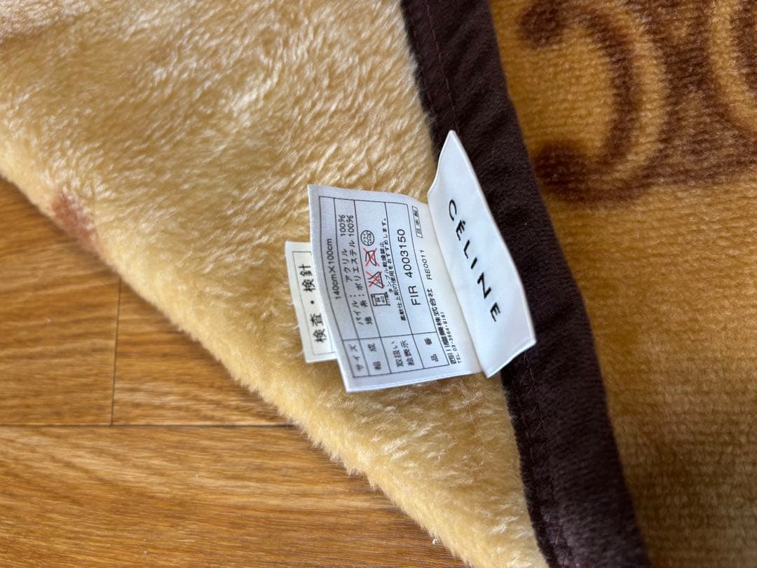 美品レア物⭐︎お値下げ交渉ok⭐︎セリーヌ ハーフケット ひざ掛け マカダム柄