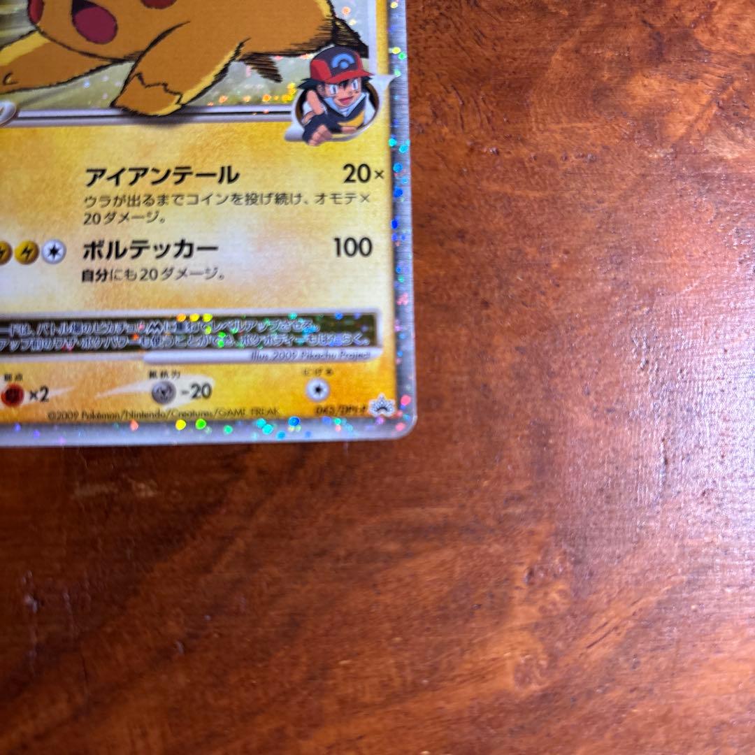 ピカチュウM[ムービー] PROMO DPt-P043/051