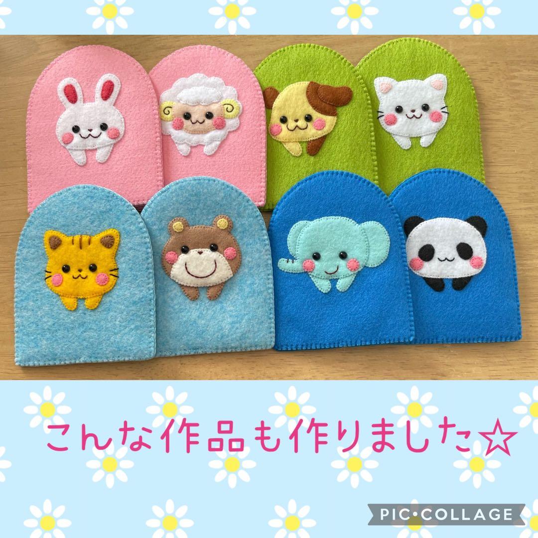 フェルト名札☆