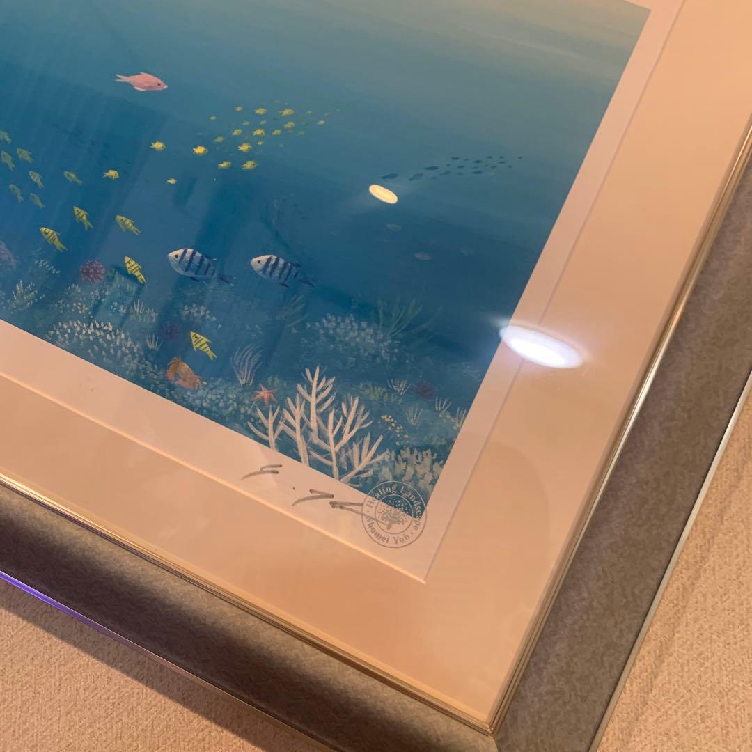 葉祥明　ジェイクとたくさんの仲間たち