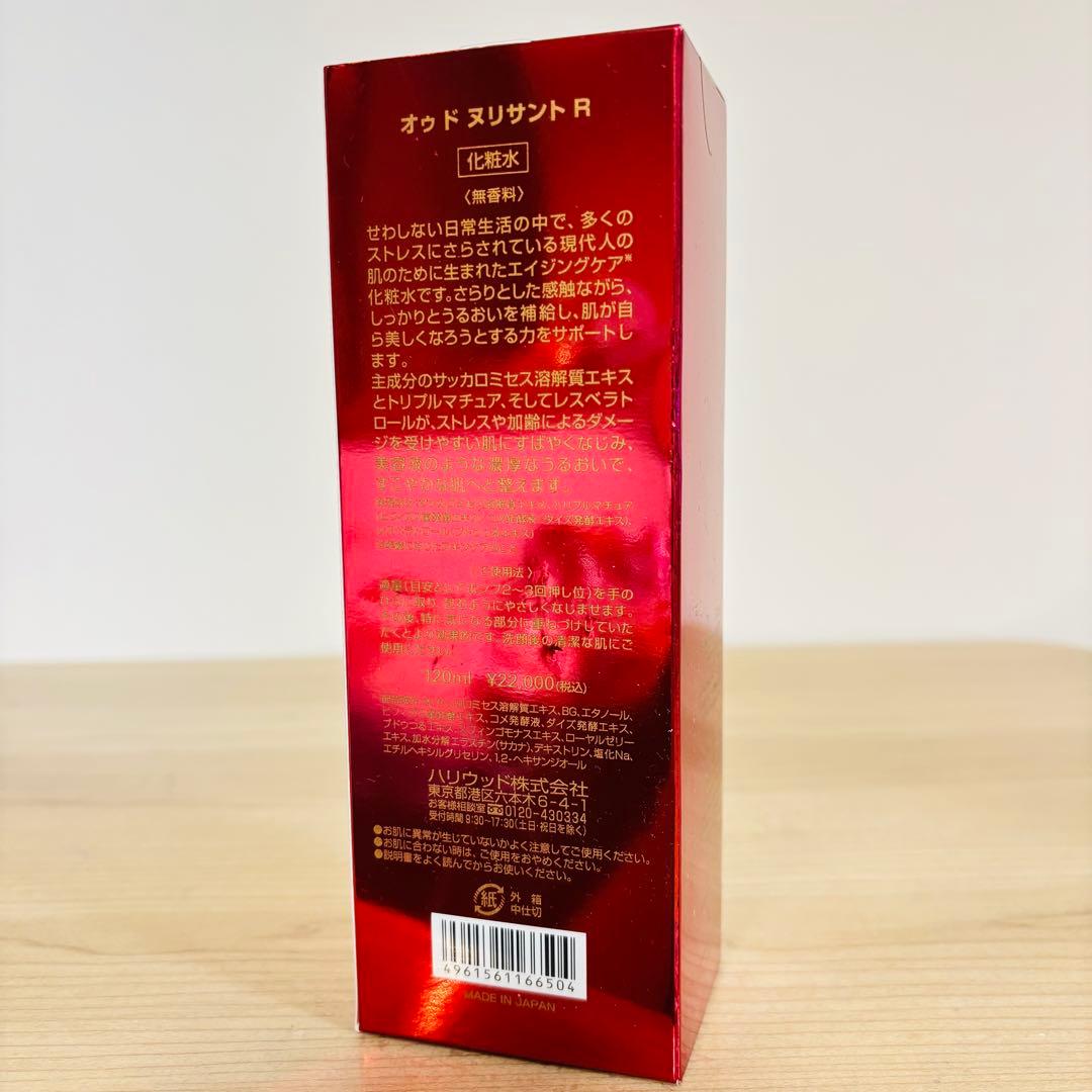 化粧水 120ml 新品未使用未開封 オゥ ド ヌリサントR