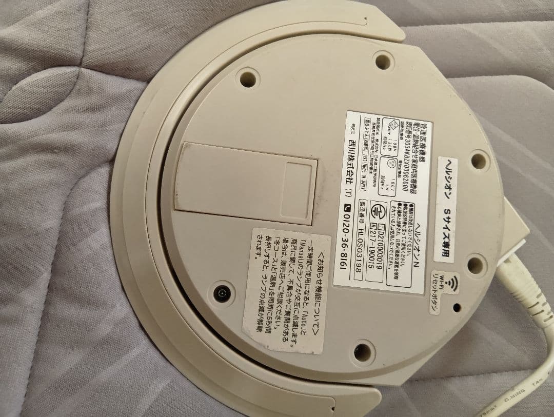 西川　ヘルシオン　シングル