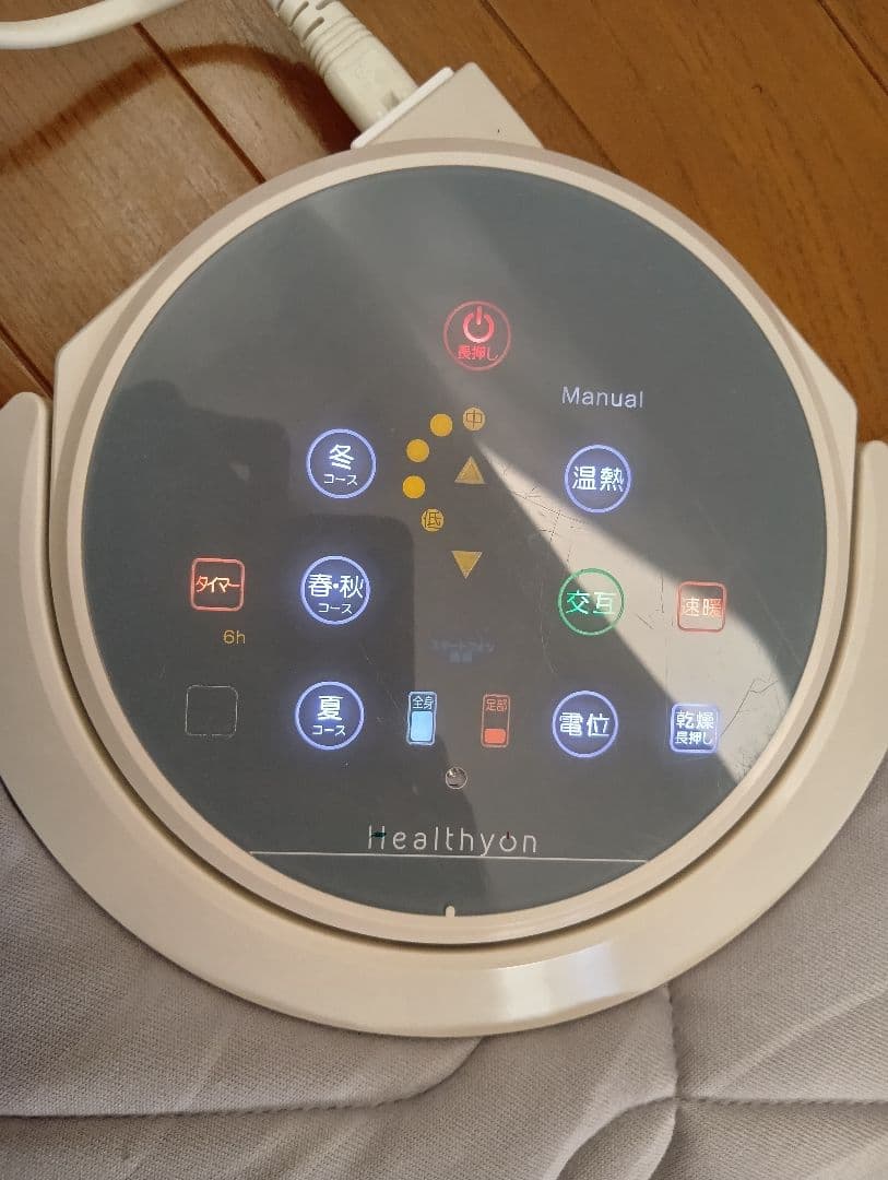 西川　ヘルシオン　シングル