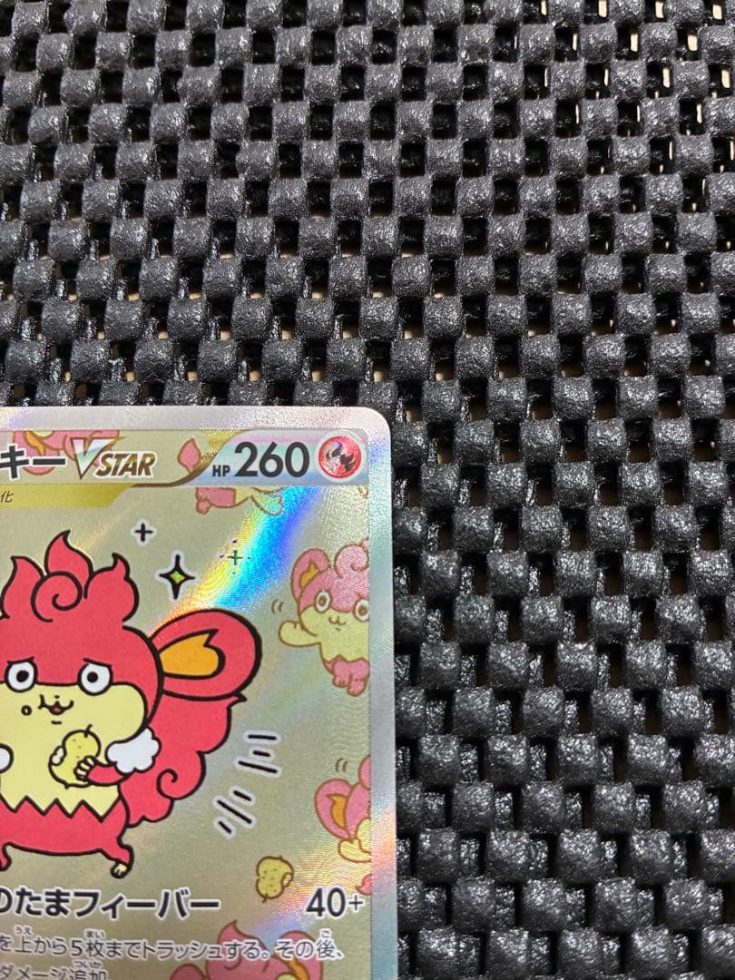 バオッキーVSTAR SAR S12a VSTARユニバース 214/172 - メルカリ