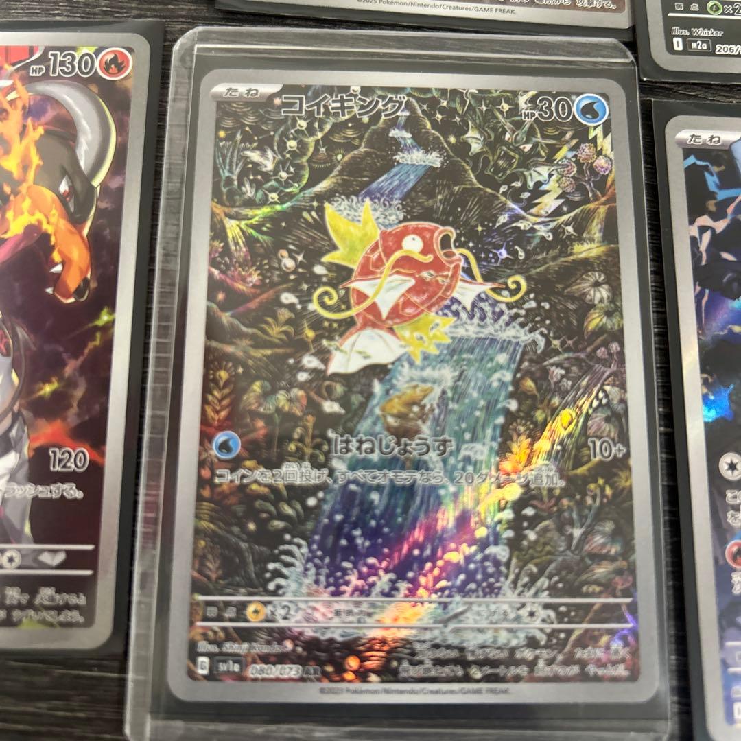 コイキングAR その他　全18枚